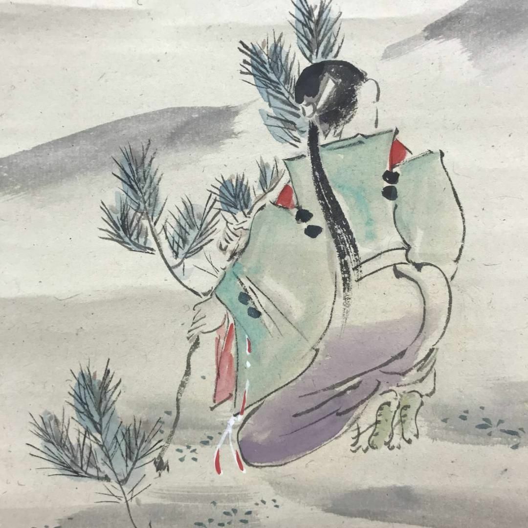 真作】榊原文翠/小松引之図/人物図/掛軸☆宝船☆AB-983の通販 by 掛軸