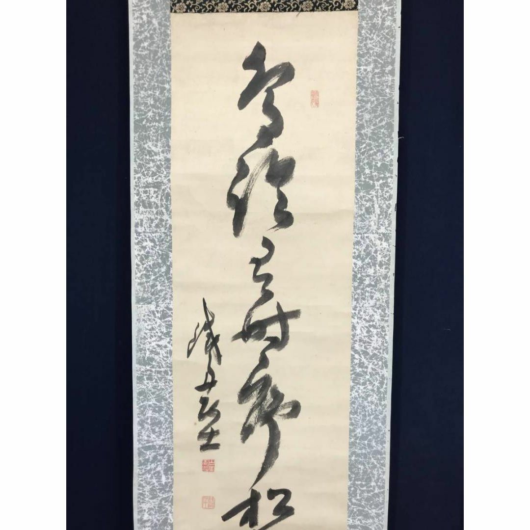 真作】山岡鉄舟/一行書/掛軸☆宝船☆AB-989の通販 by 掛軸✩宝船✩'s