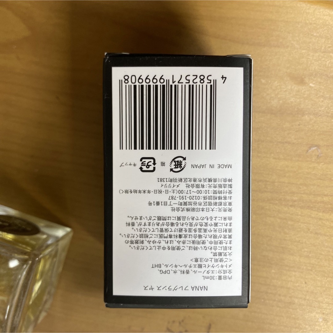 Maison Margiela（旧Maison Martin Margiela） - 矢沢あい展 グッズ