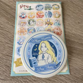 ジブリ - ジブリがいっぱい 25作品缶バッジコレクションの通販 by みー