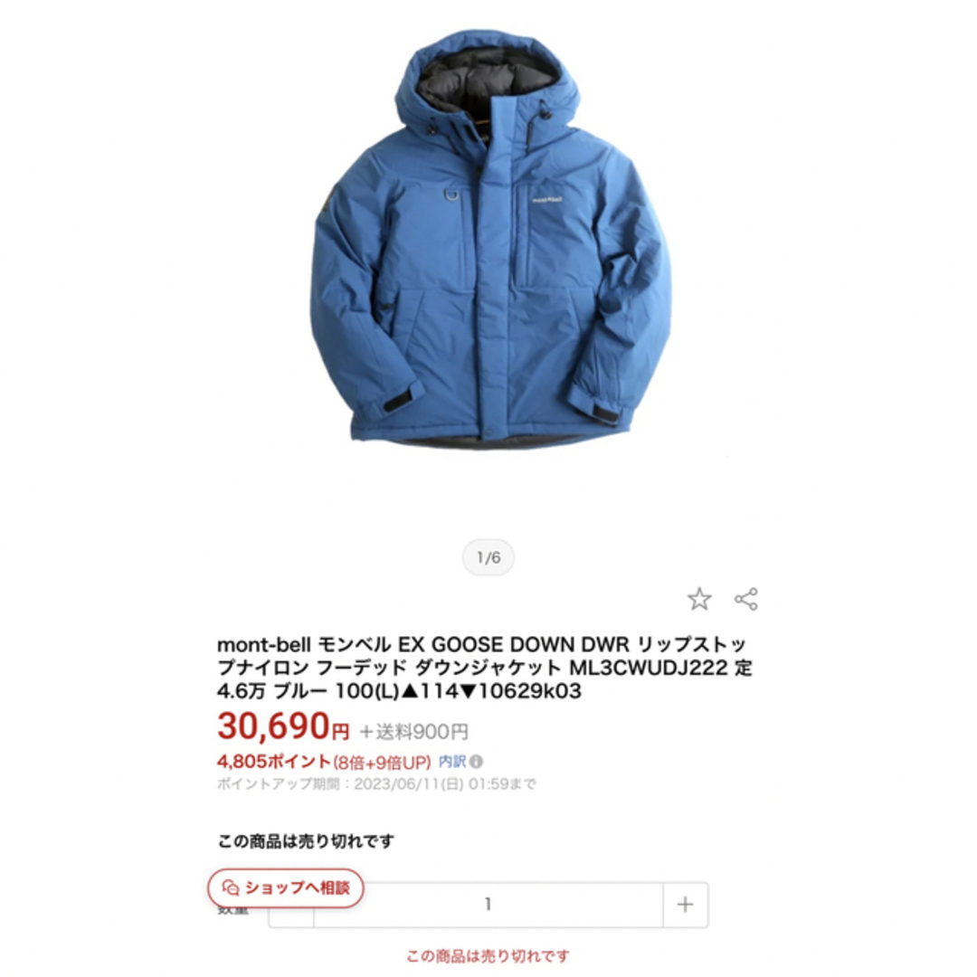 mont bell - モンベル 韓国モデル ダウンジャケットの通販 by ぴちょん