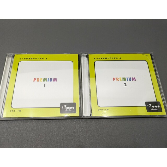 ヒッポファミリークラブ 多言語 7言語 SDカード ヒッポファミリー