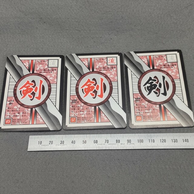 るろうに剣心抜刀絵巻 スーパーバトル カードダス 3枚 まとめての通販