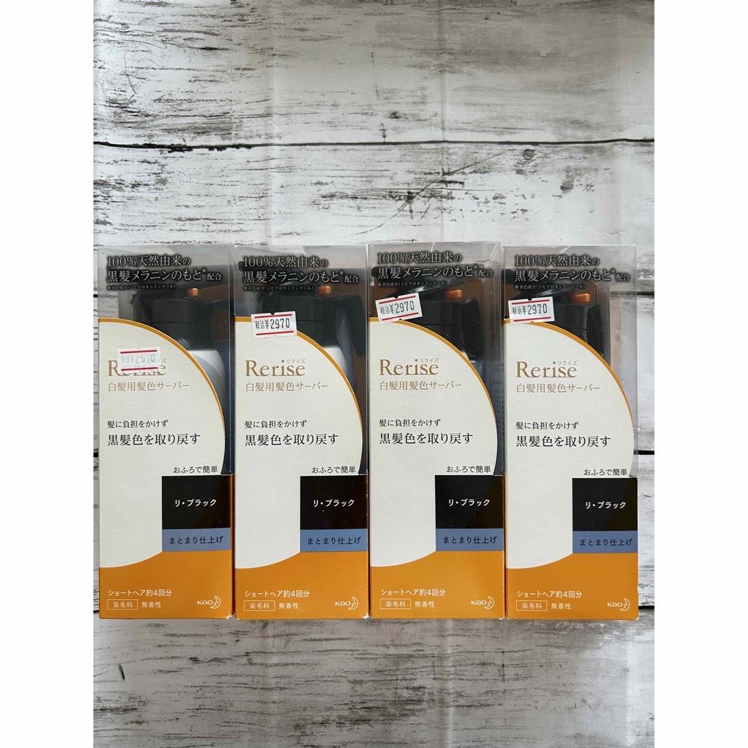 Rerise リブラック 4個セット Rerise リブラック 4個セット Rerise リ