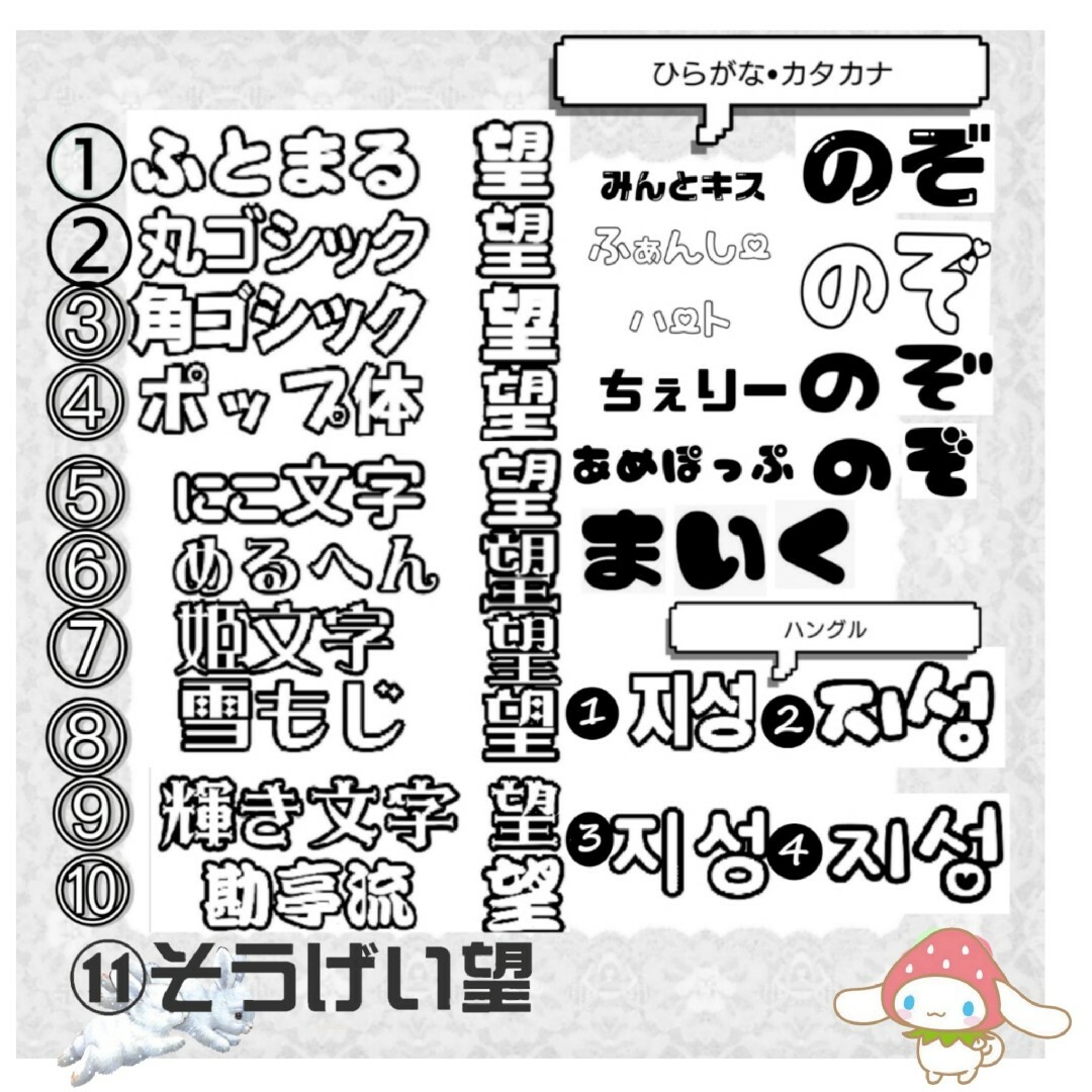 うちわ文字 団扇文字 連結うちわ文字パネル 連結団扇 団扇屋さん
