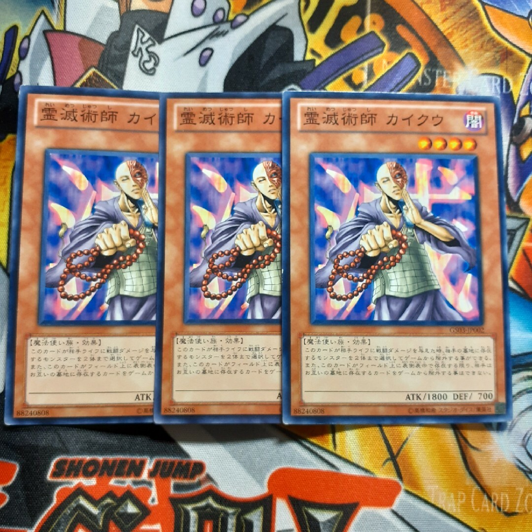 遊戯王 霊滅術師カイクウ PC PC3 初期 ノーマルパラレル ノーパラ 未