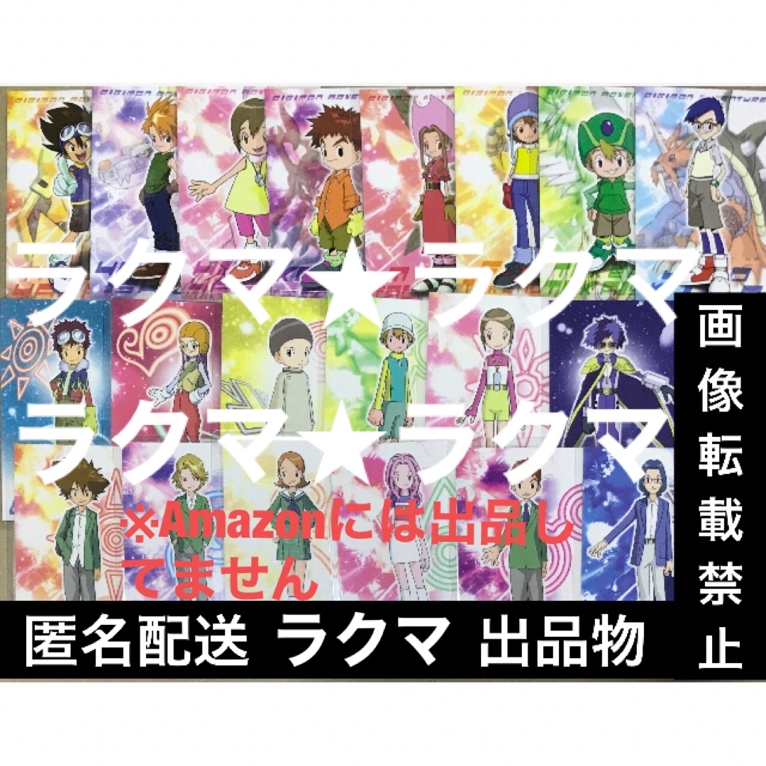 1枚40円！ラミネート加工承ります⭐︎デジモンアドベンチャー ラスエボ