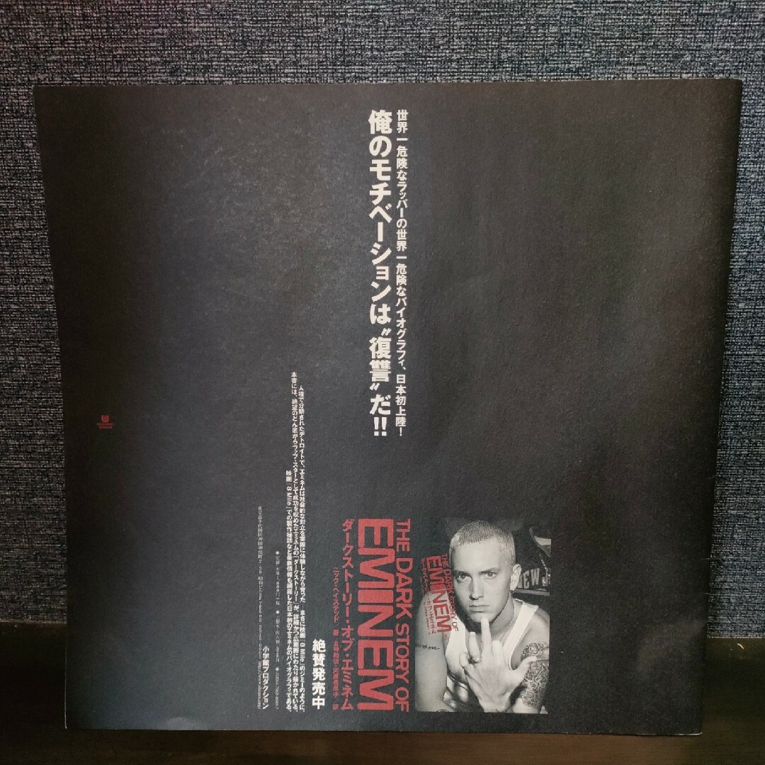 エミネム8Mile映画パンフレットの通販 by 2nd K's shop｜ラクマ