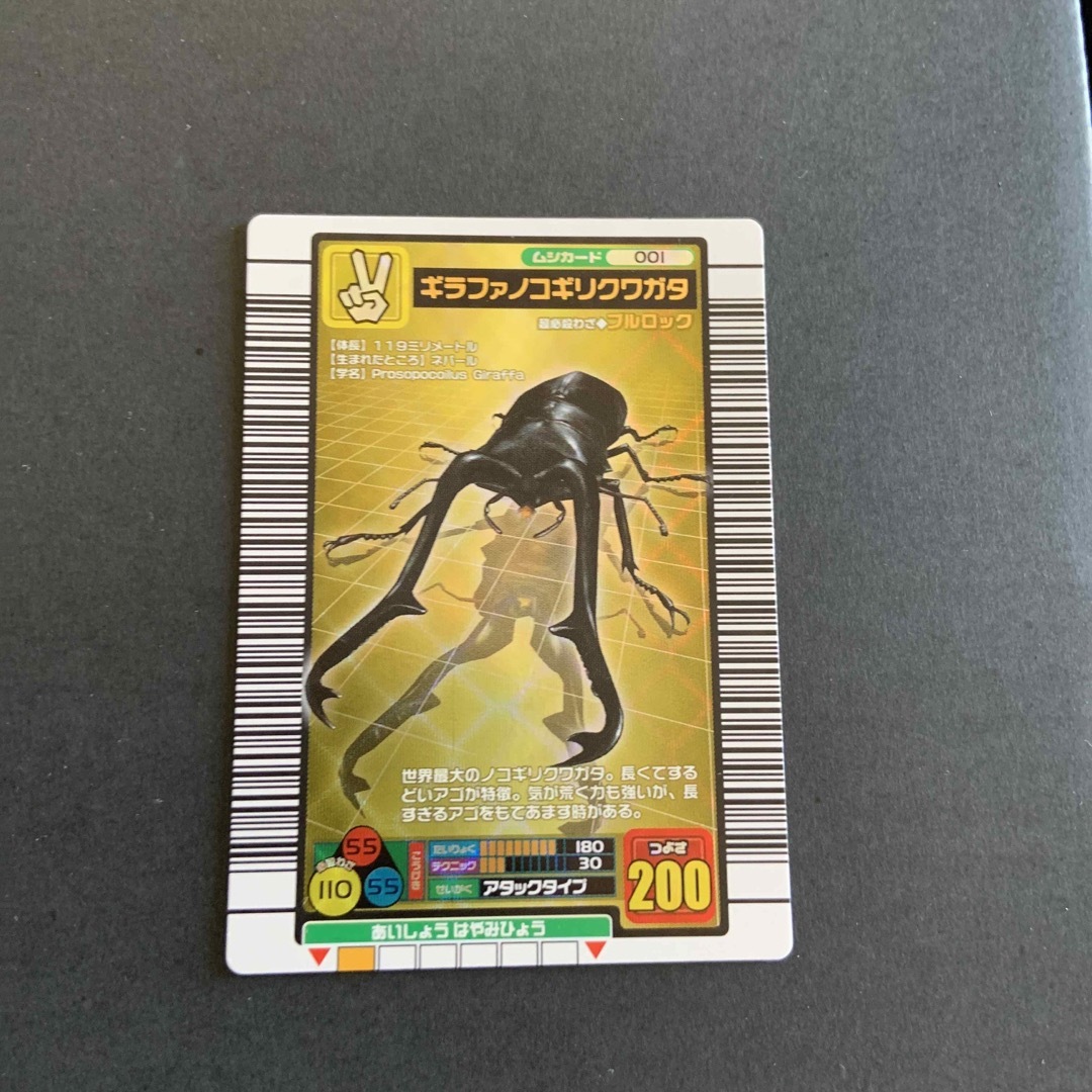 ムシキング ギラファノコギリクワガタの通販 by naan′s｜ラクマ