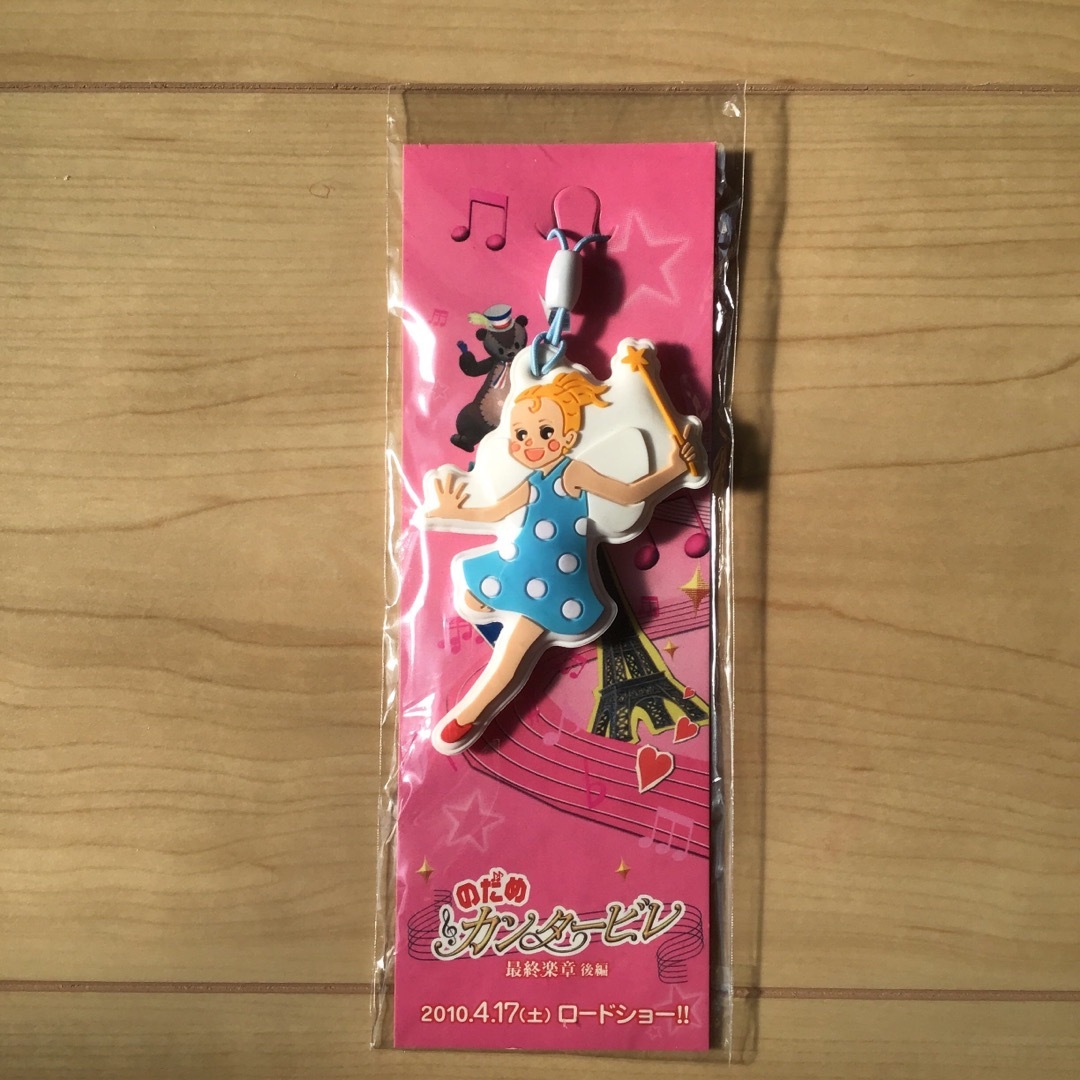 のだめカンタービレ最終楽章後編ストラップの通販 by macaron's shop