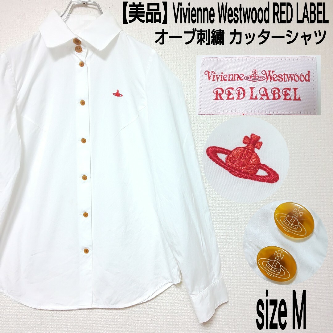 Vivienne Westwood RED LABEL ホワイトシャツ 01 Vivienne Westwood