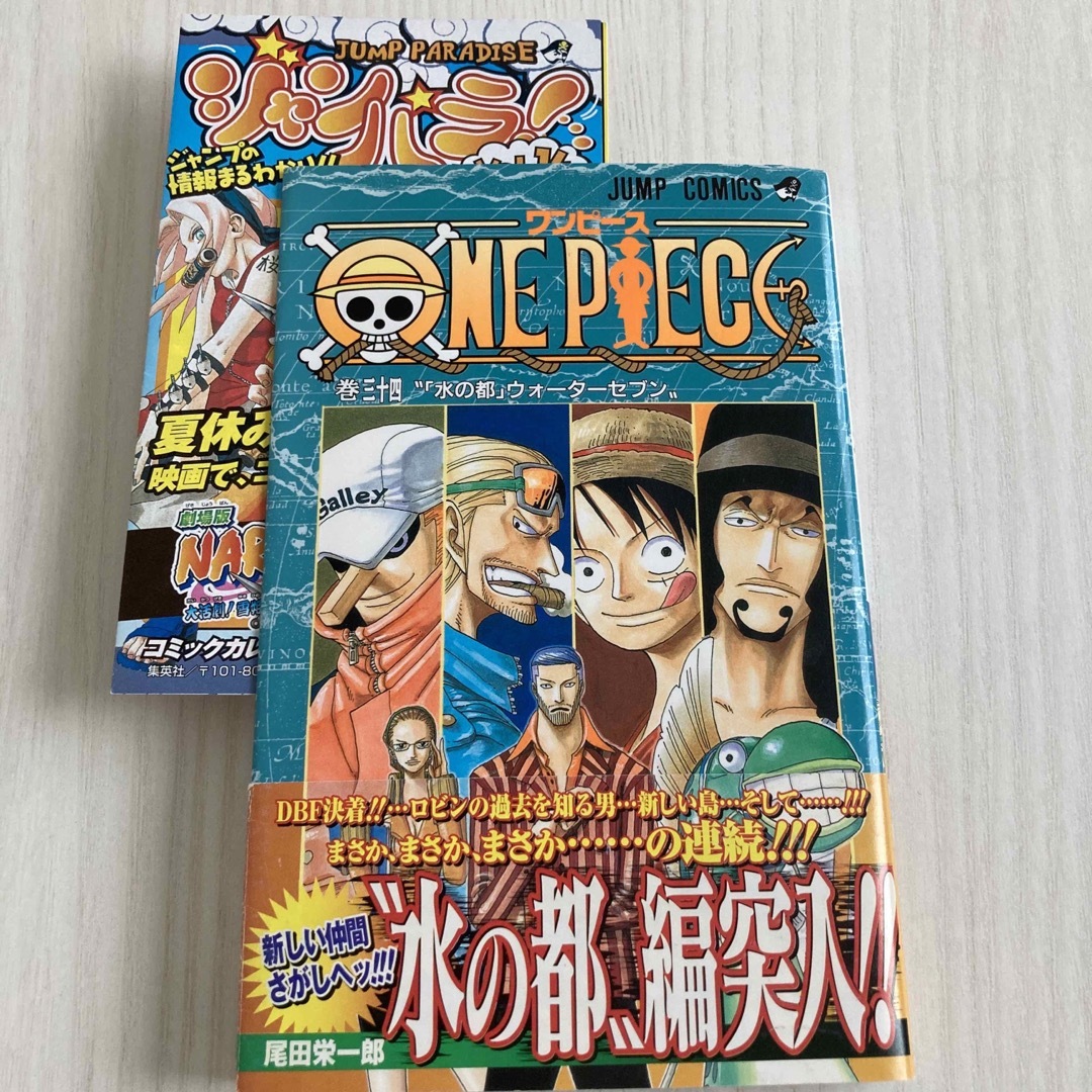 ONE PIECE - 【初版】ONE PIECE 34 帯つき ジャンパラ付き おまとめ割
