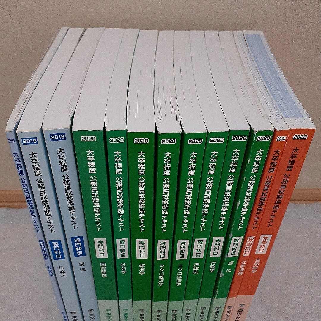 東京アカデミー 公務員試験準拠テキスト 国家公務員 地方上級の通販 by