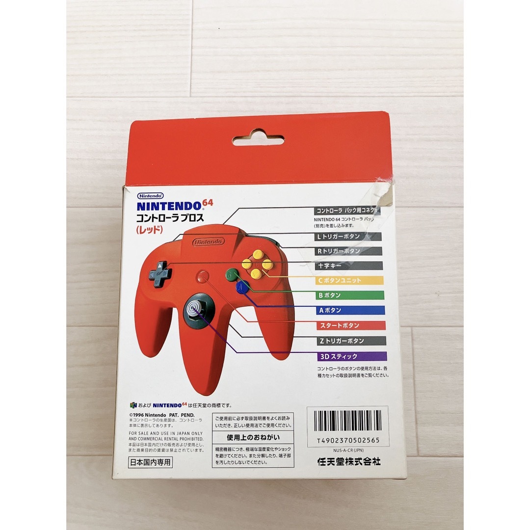 NINTENDO 64 - NINTENDO 64 コントローラブロス レッドの通販 by 断捨