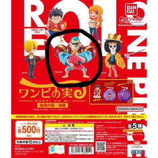 ワンピの実 第一海戦のフリマアイテム一覧