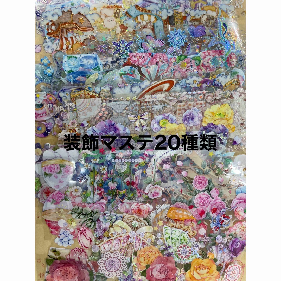 装飾マステ 20種類 おすそ分け 海外マステの通販 by なゆ's shop｜ラクマ