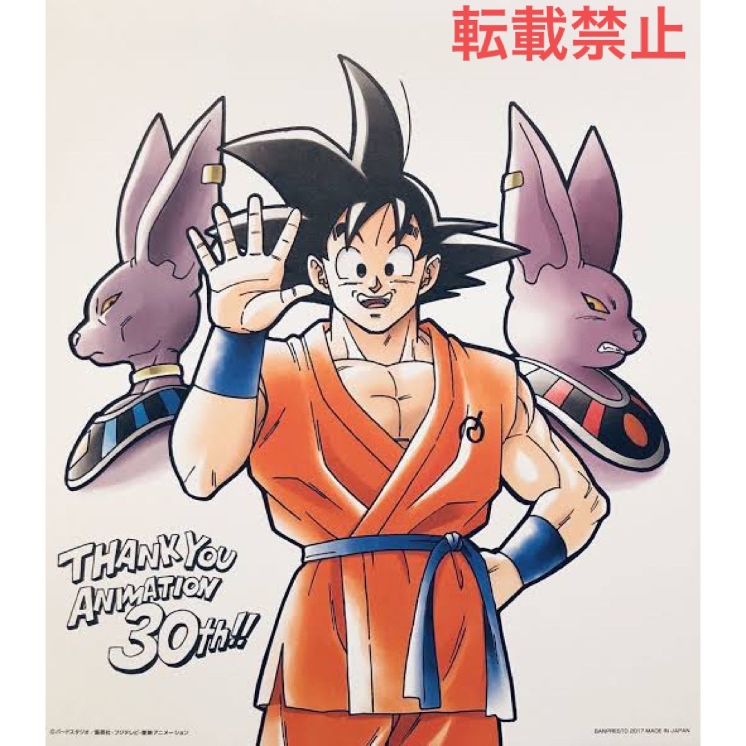 ドラゴンボール超 悟空 ＆ ビルス ＆ シャンパ アニメ30周年記念色紙の
