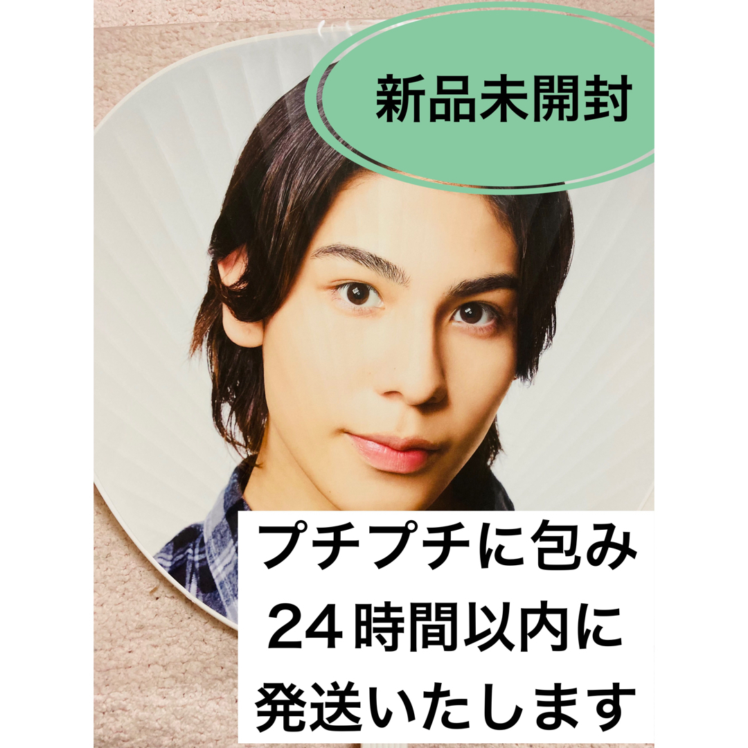 Snow Man - SnowMan Labo. 【新品未開封】 ラウール うちわの通販 by