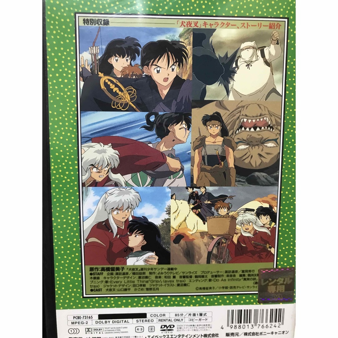 TVアニメ『犬夜叉 五の章 七人隊編』DVD 全巻セット 全8巻の通販 by