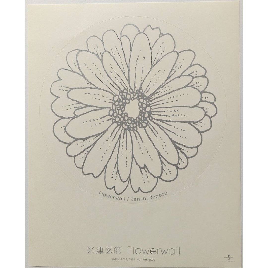 米津玄師 Flowerwall（初回限定盤）の通販 by こんにちふりま｜ラクマ