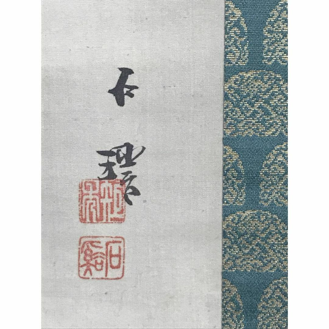 生駒石渓/牡丹に雀図/花鳥図/掛軸☆宝船☆AC-500の通販 by 掛軸✩宝船