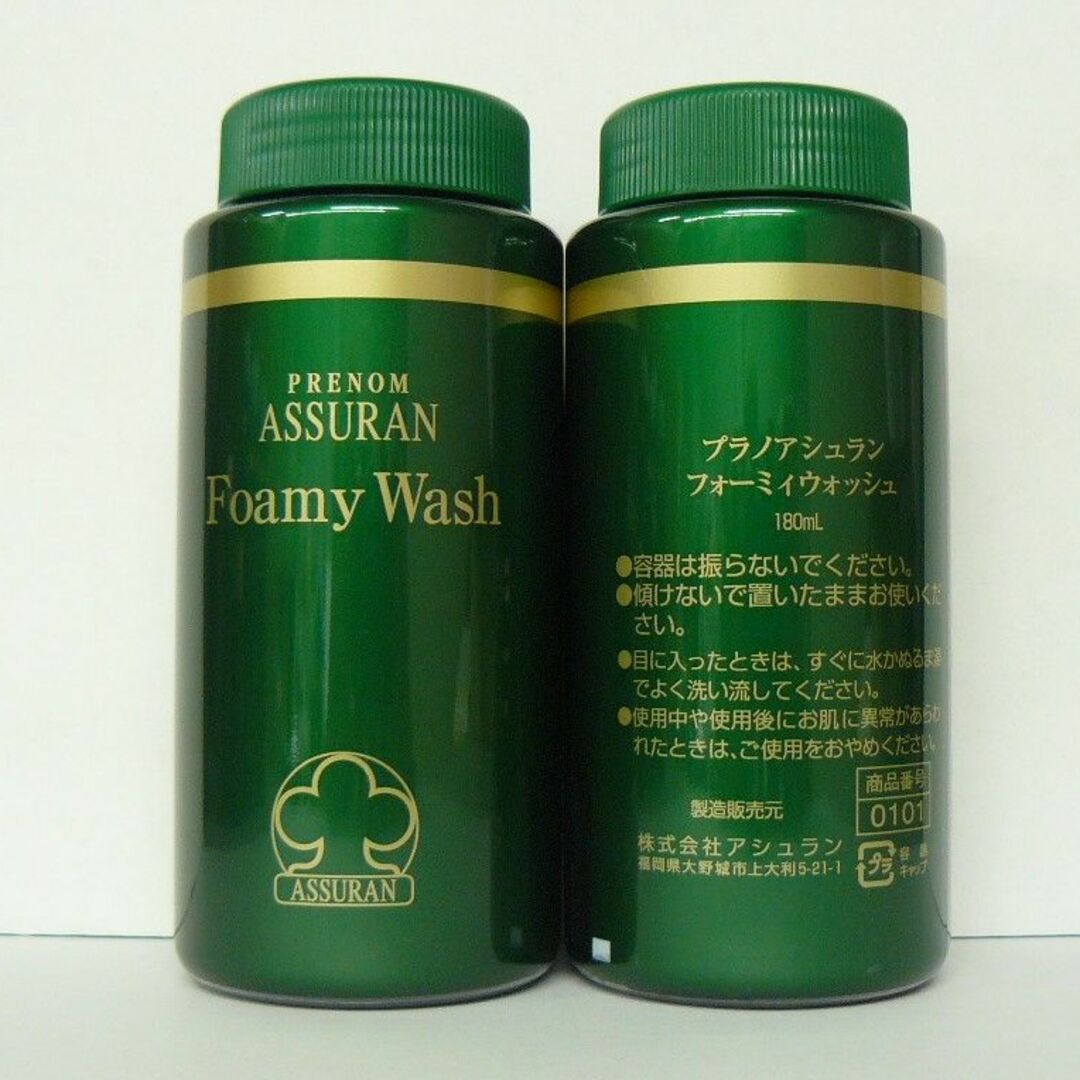 新品未使用 アシュラン フォーミィウォッシュ 2本セット Foamy