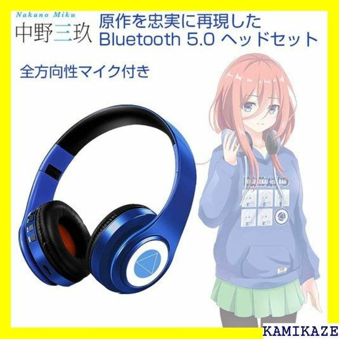 ☆在庫処分 Side3 中野三玖 ヘッドホン Blueto イヤレス マイク内蔵の