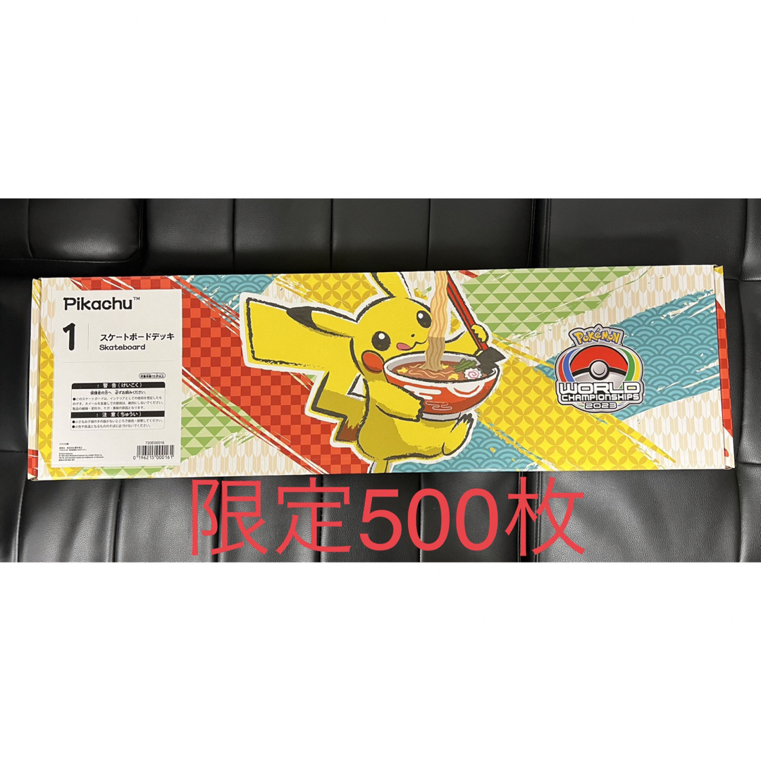 ポケモン - 【500枚限定】 wcs2023 スケートボード ピカチュウの通販