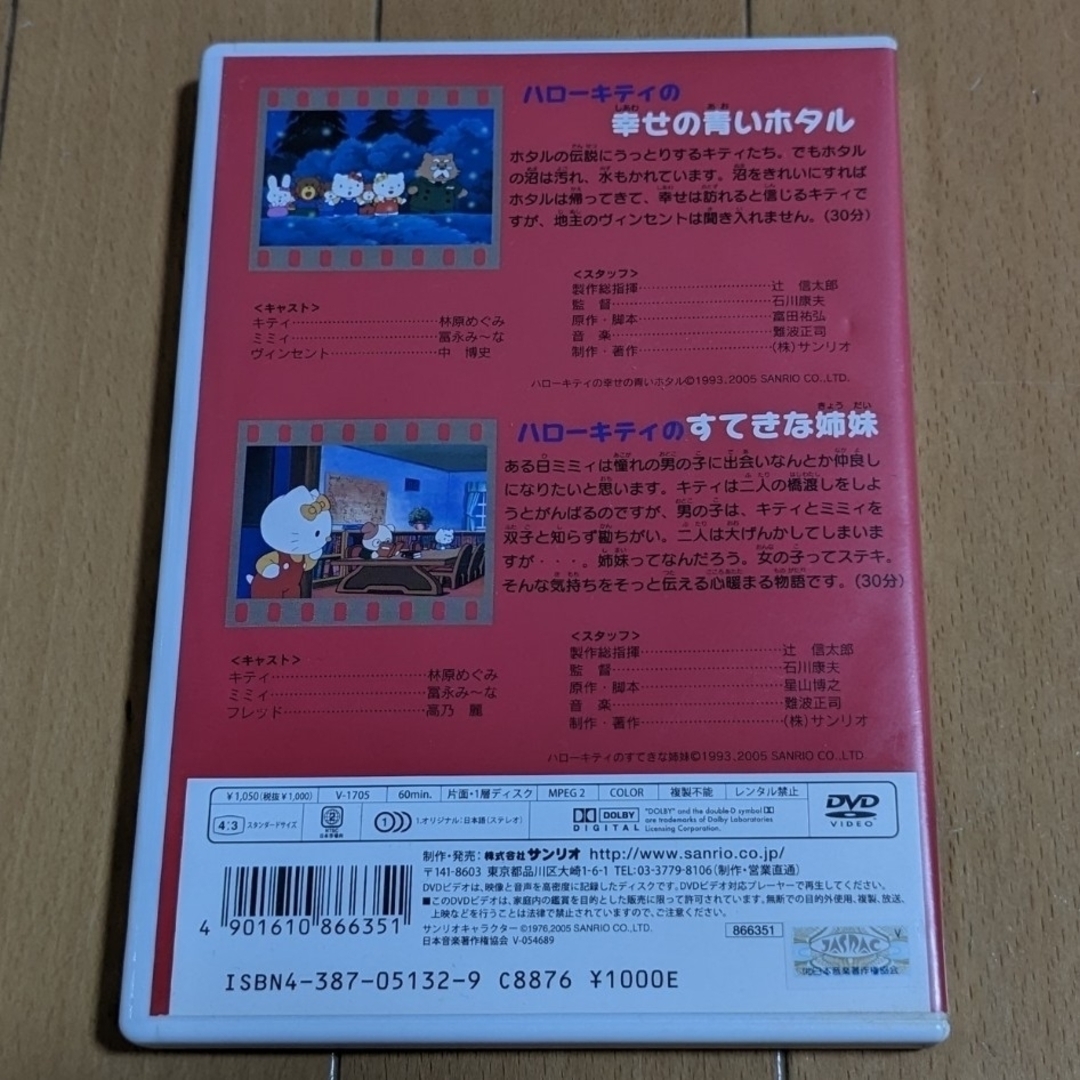 ハローキティ - ハローキティ DVD3本セットの通販 by jiryu's shop
