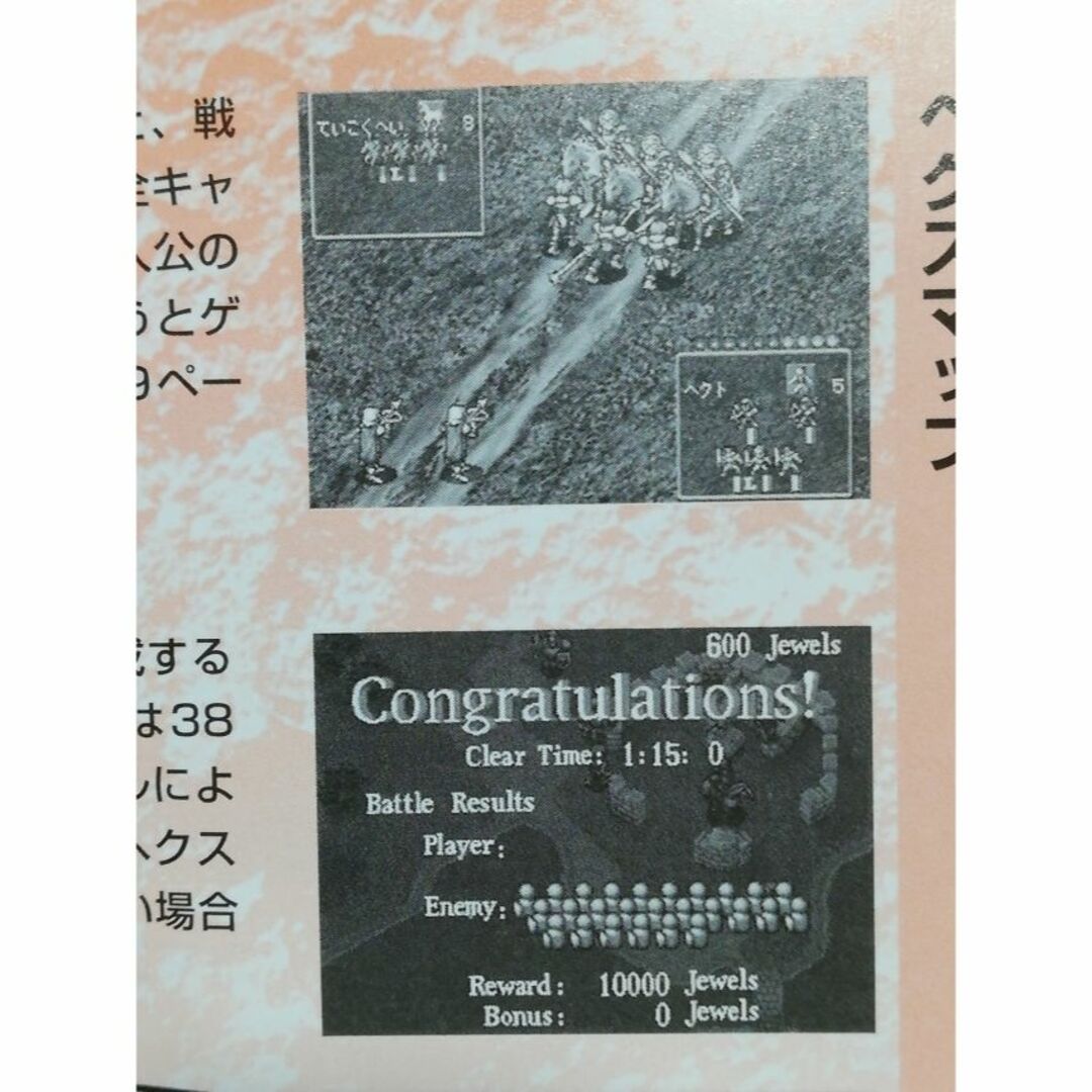 PlayStation - ライアット・スターズ (RIOT STARS)プレステの隠れた