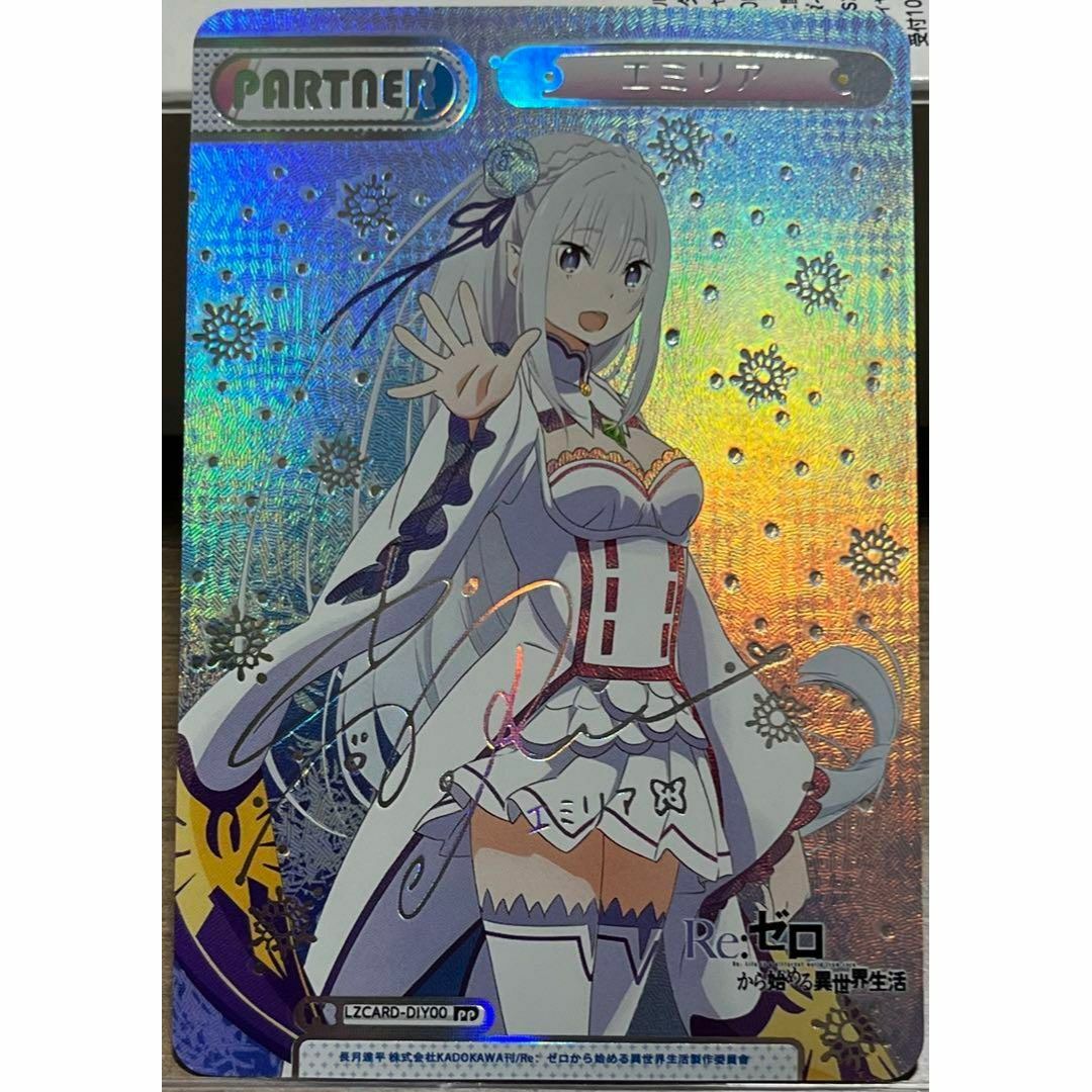 Memory エミリア SP サイン ヴァイスシュヴァルツ リゼロ 異世界常夏