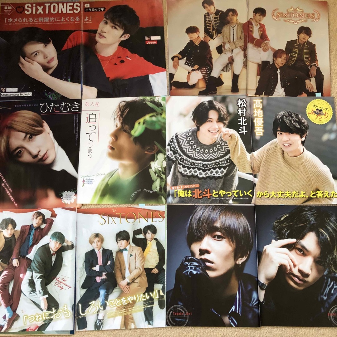 SixTONES - ポポロ SixTONES 切り抜き 大量の通販 by Aya's shop