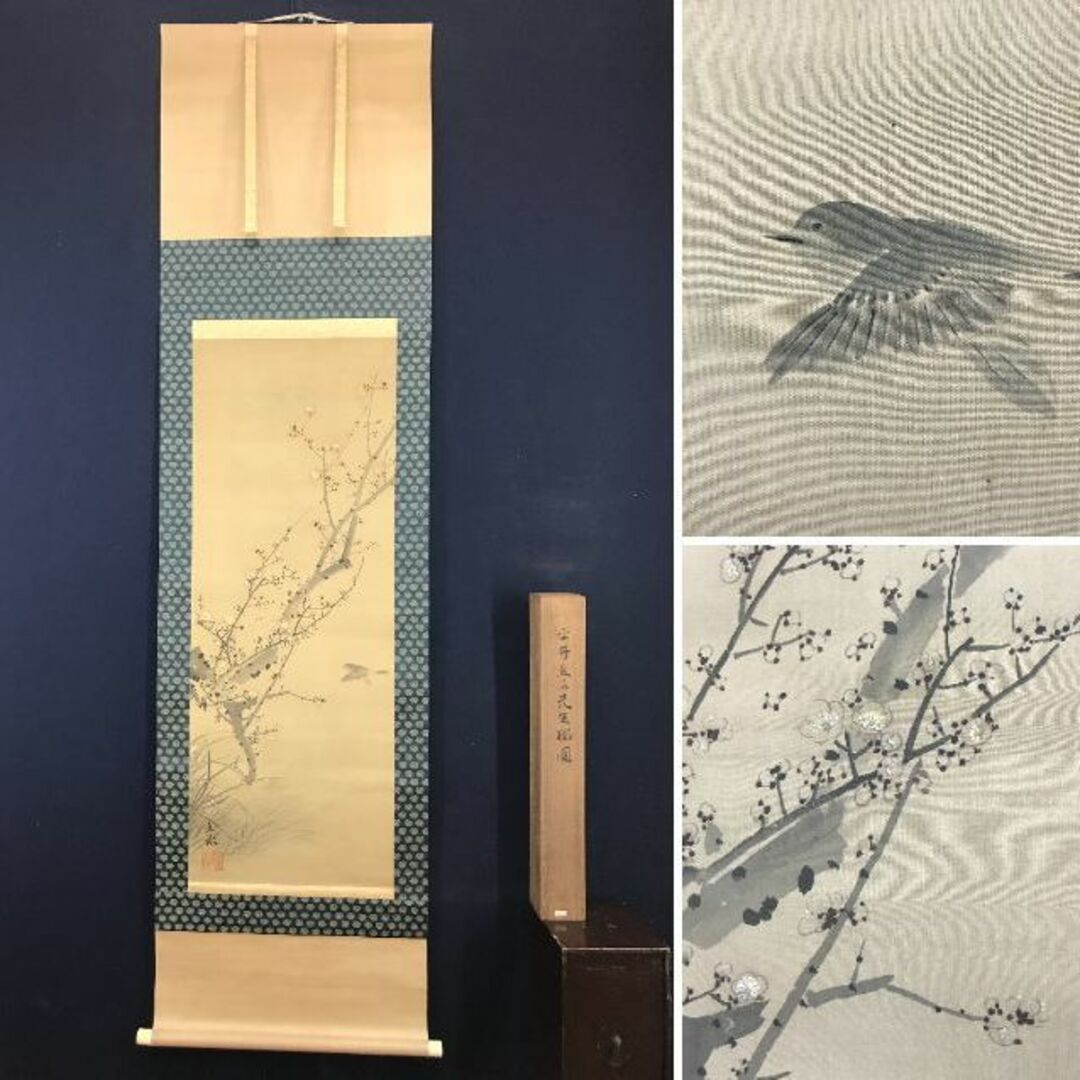 真作】柚木玉邨/蘭之図/蘭画賛/掛軸☆宝船☆Z-440 真作】柚木玉邨/蘭之