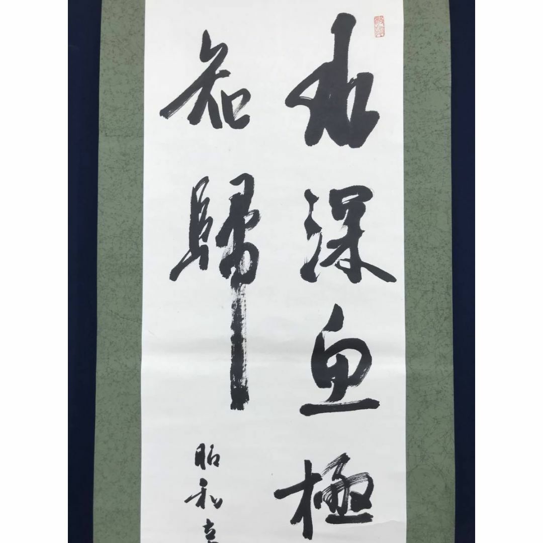 真作／頼支峰/過阿伏兎ノ詩七絶/七言絶句/掛軸/名家伝来/AE-140 真作