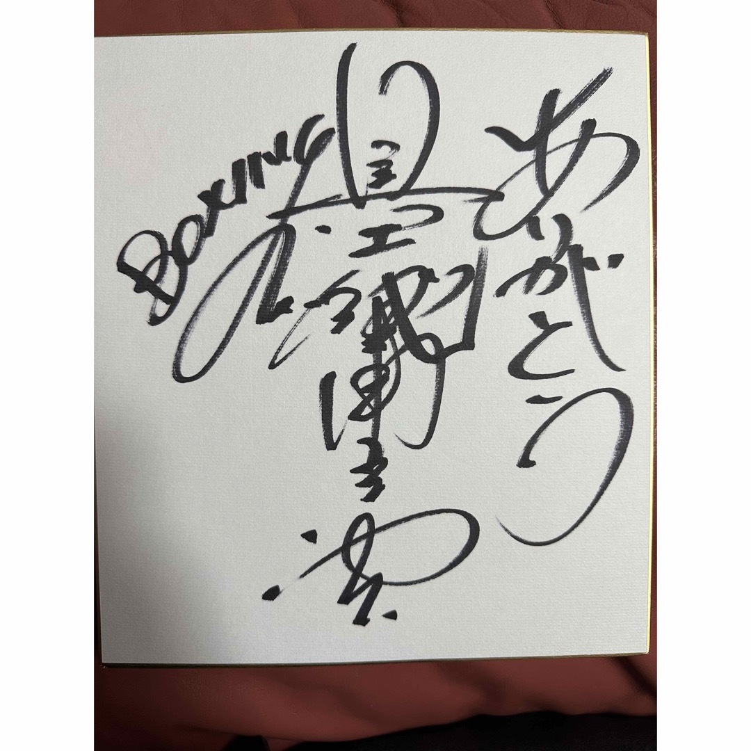 具志堅用高サインの通販 by Yuna's Shop｜ラクマ