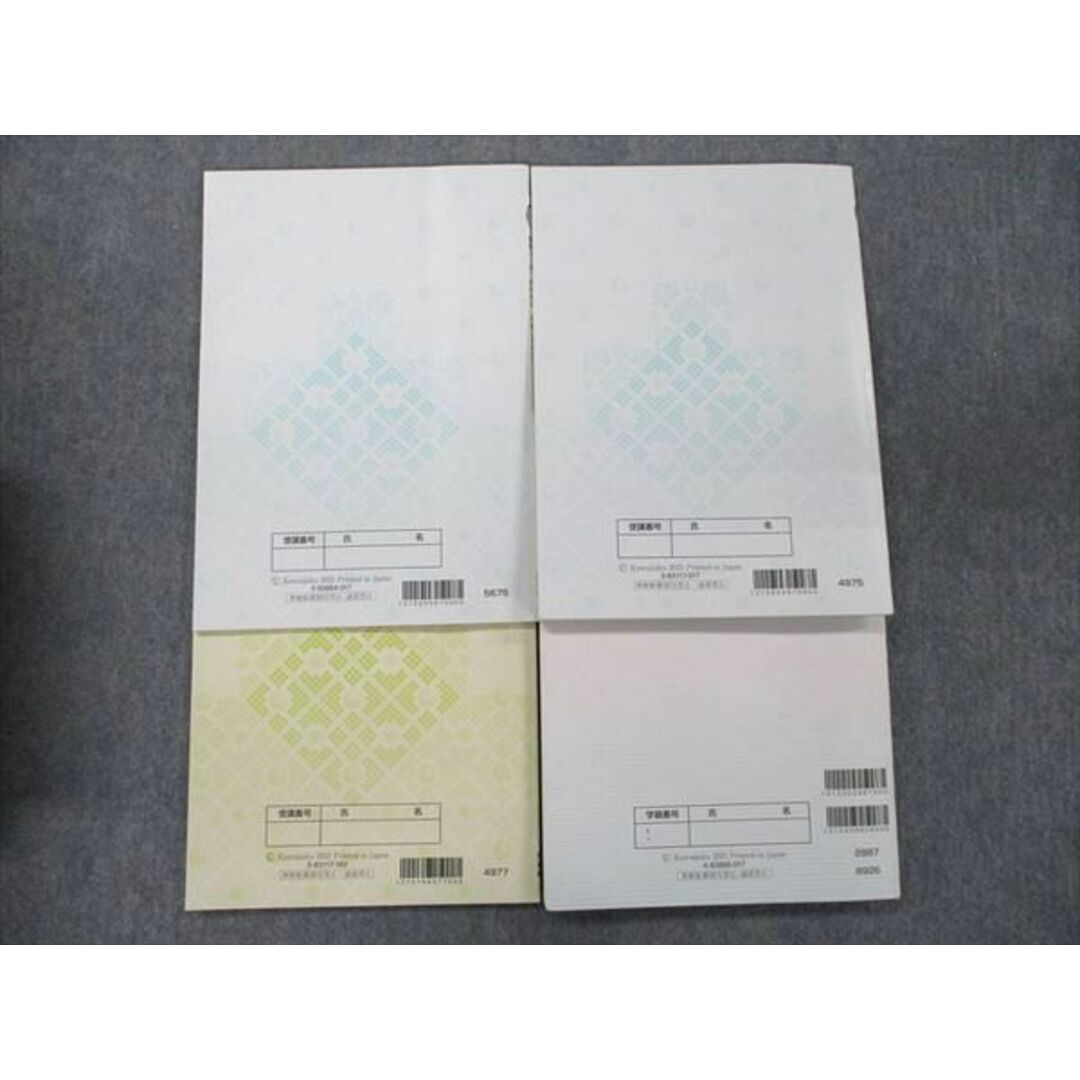 TO90-027 河合塾 早慶大世界史 春季/夏期/冬季/高校グリーンコース I期