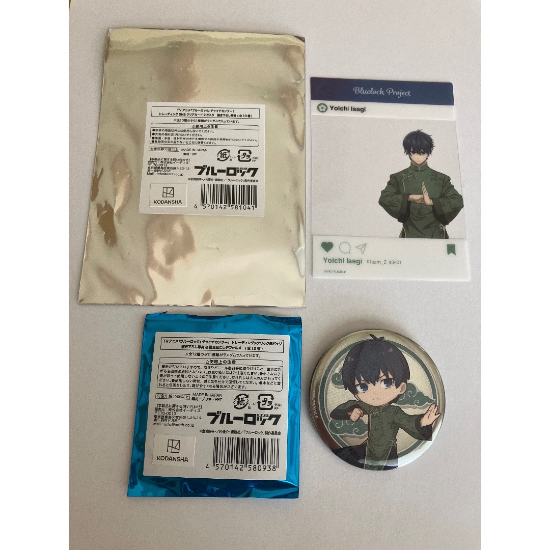 ブルーロック チャイナカンフー！ 潔世一セットの通販 by りちろう's