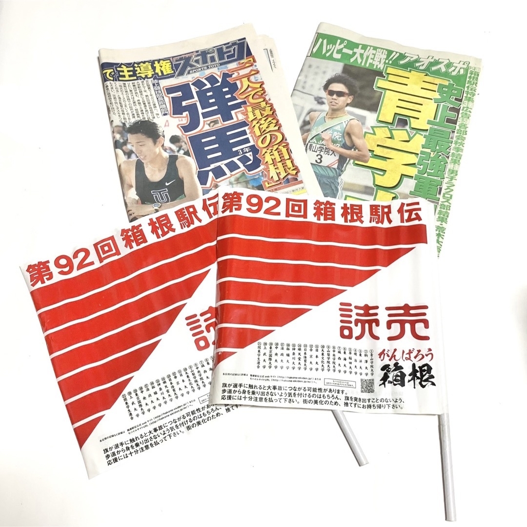送料込み 箱根駅伝応援旗 新聞 の通販 by らっぴ｜ラクマ