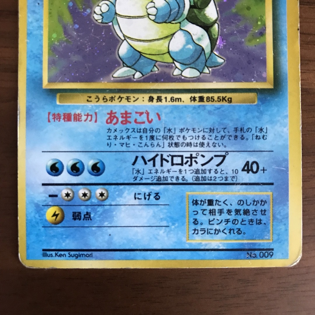 ポケモン - ポケモンカード カメックス 旧裏 星なし 初版 ホロ マーク