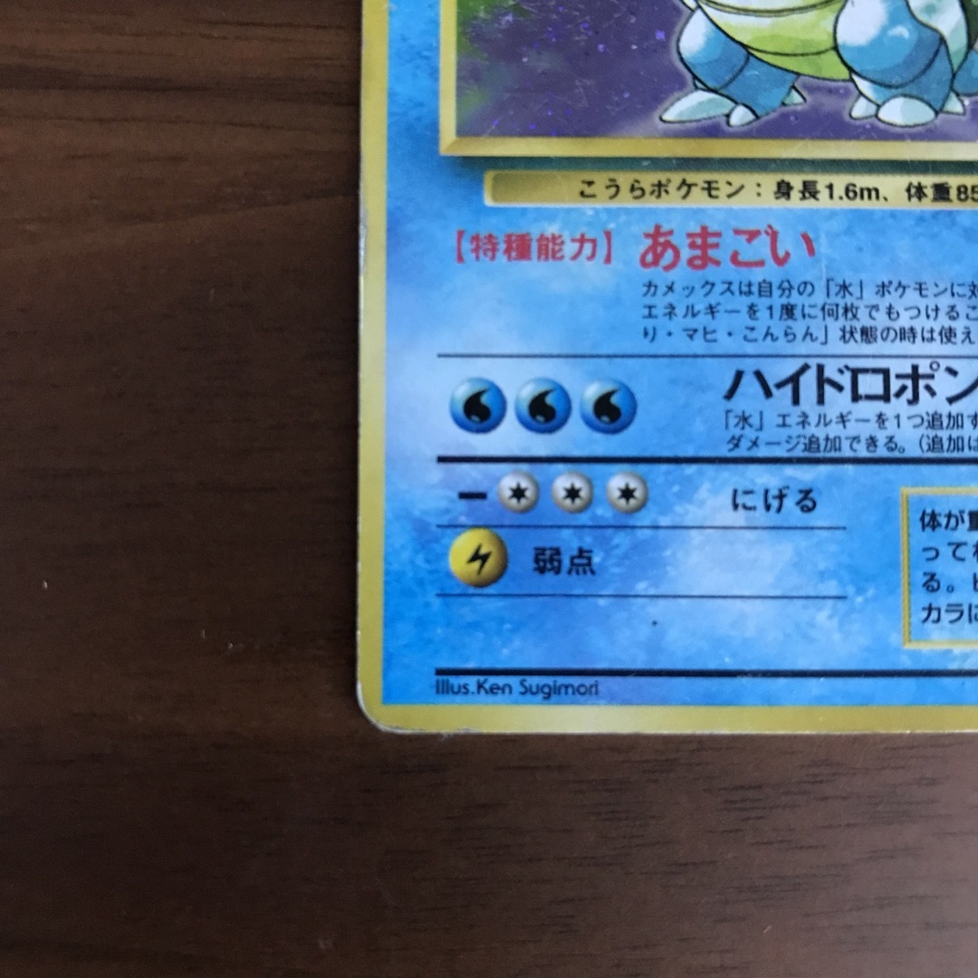 ポケモン - ポケモンカード カメックス 旧裏 星なし 初版 ホロ マーク