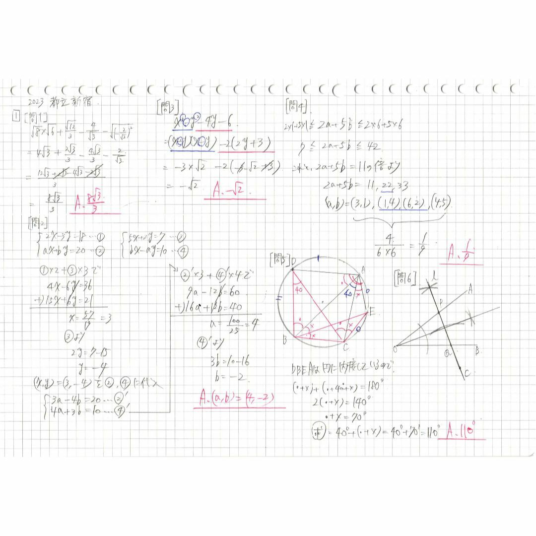 塾講師オリジナル数学解説自校作成10校(解説動画付)2018-23高校入試