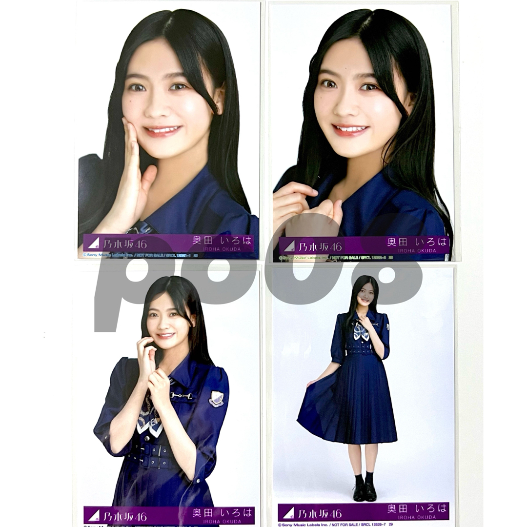 奥田いろは 生写真セット 乃木坂46 奥田いろは 生写真セット、ファイル