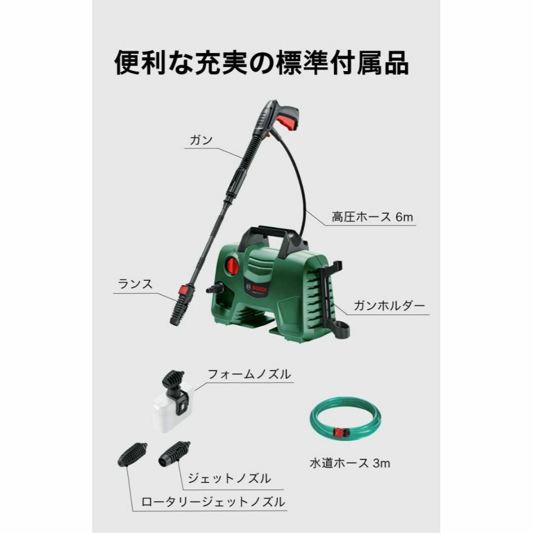 ボッシュBOSCH 高圧洗浄機 1300W 最大許容圧力10.5MPa 軽量 ボッシュ