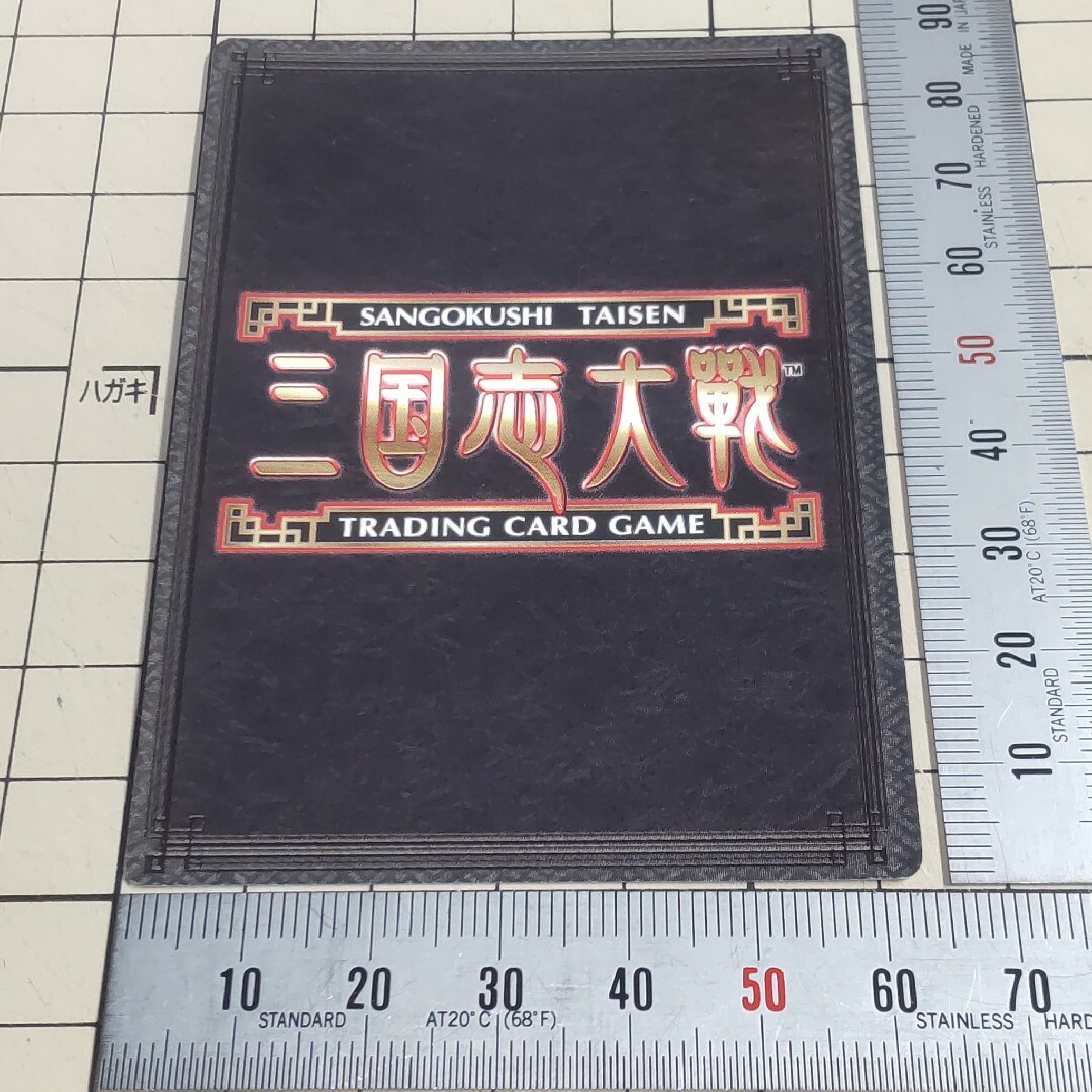 SEGA - 三国志大戦TCG レア R 魏 程昱 ていいく 1-005の通販 by