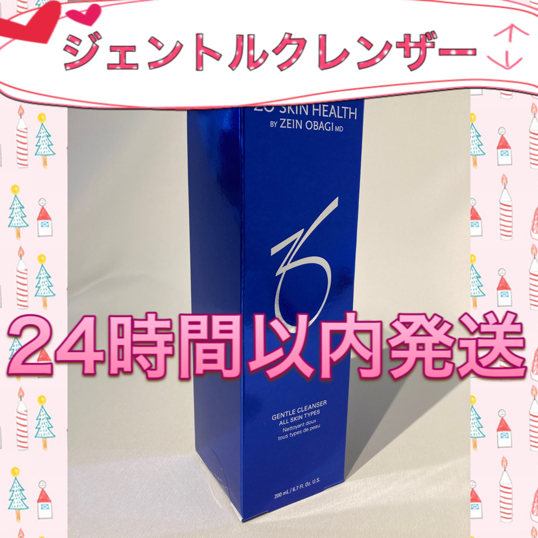 さくらさく ゼオスキンヘルス2点セット みなみ様専用 ゼオスキンヘルス