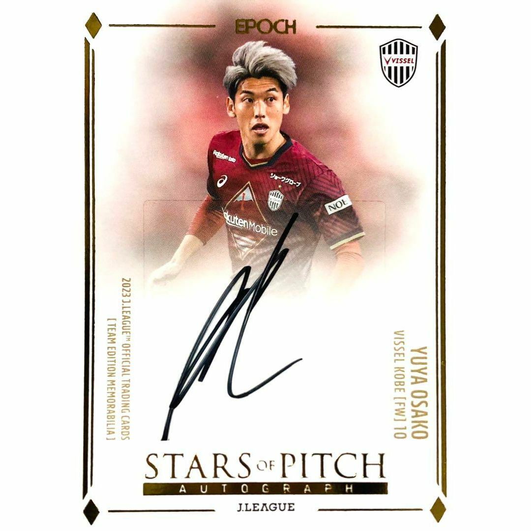 大迫勇也 直筆サインカード EPOCH 2023 ヴィッセル神戸 TEの通販 by