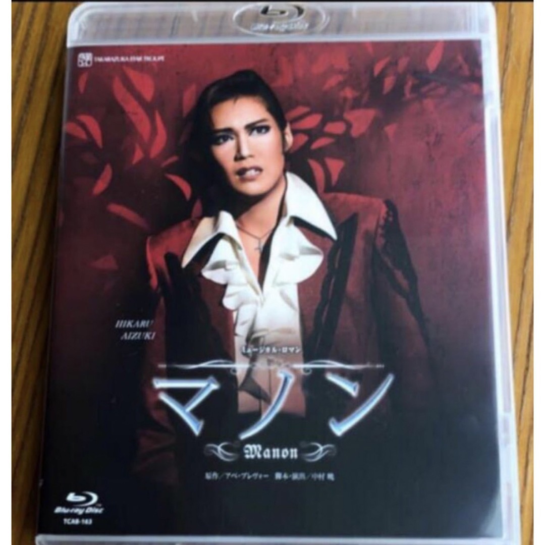 新品未開封☆星組 宝塚バウホール公演 マノン Blu-ray愛月ひかる 有
