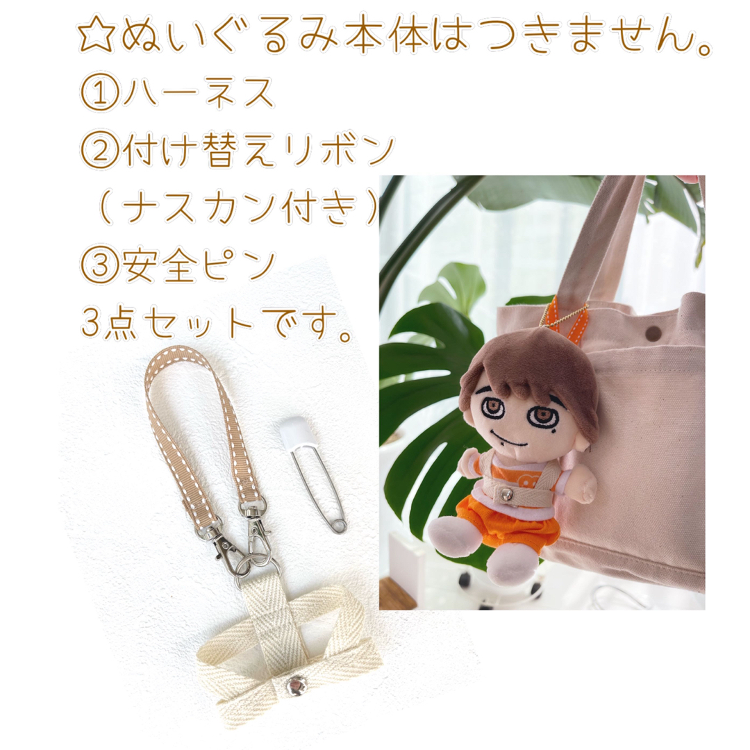 Johnny's - ちびぬい紛失防止・盗難防止ハーネス ｜関ジャニ∞ なにわ