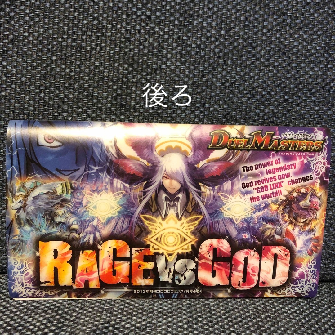 デュエルマスターズ - デュエル・マスターズ カードファイル コロコロ