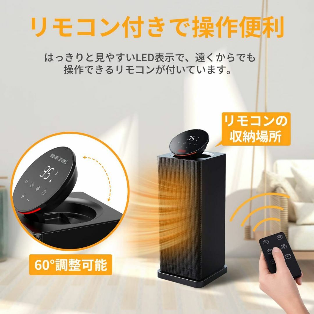 1200Wのパワフルな暖房能力を持つセラミックヒーター 1200Wのパワフル